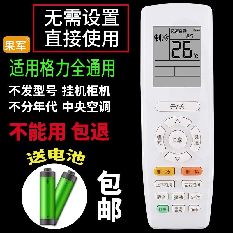 适用格力空调遥控器万能通用型号原装原厂yadof yb0f2 yapd 0122