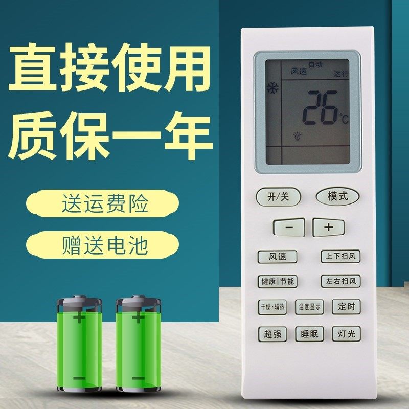 适用格力空调遥控器YB0F2通用YBOFB2悦风凉之静新绿洲新金0125