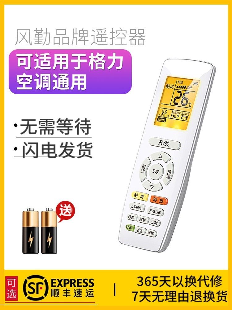 适用格力空调遥控器万能通用款全部型号yadof yb0f2 yapdf3品悦Q