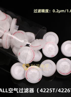 PALL原装空气过滤器  针式过滤器 0.2μm/1.0um PTFE 溶剂过滤头