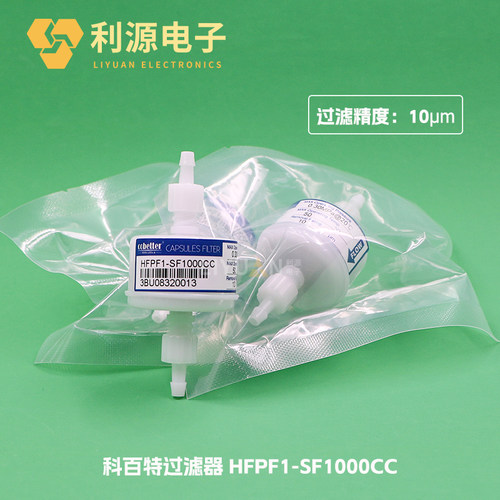 10um科百特白色小柱形过滤器