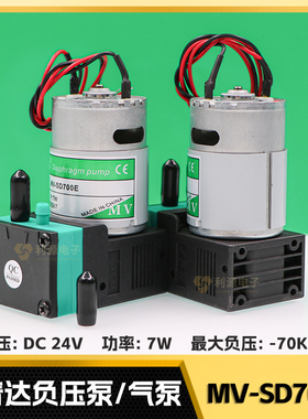 SYPDA赛普达MV-SD700E空气泵 喷绘机UV平板机负压泵 气泵马达