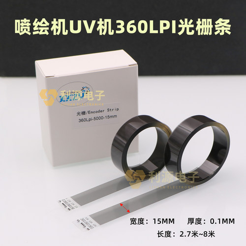 喷绘机360光栅条 UV平板机/星光/彩神/赛博晶绘7000光栅尺360LPI