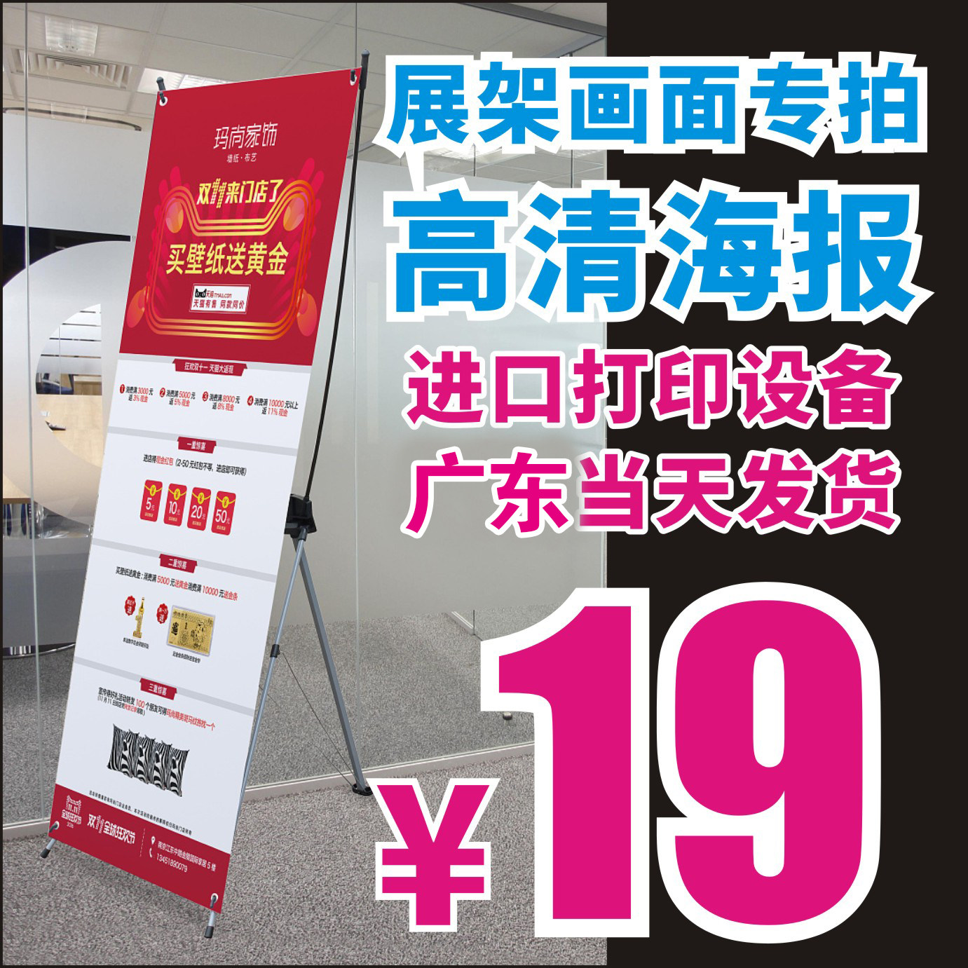 易拉宝x展架优印美x展架图片