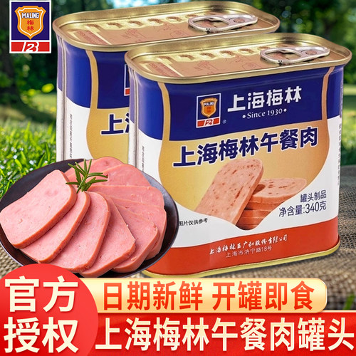 中粮上海梅林午餐肉340g