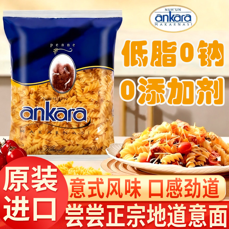 儿童无添加螺旋意面0脂低钠速食图片