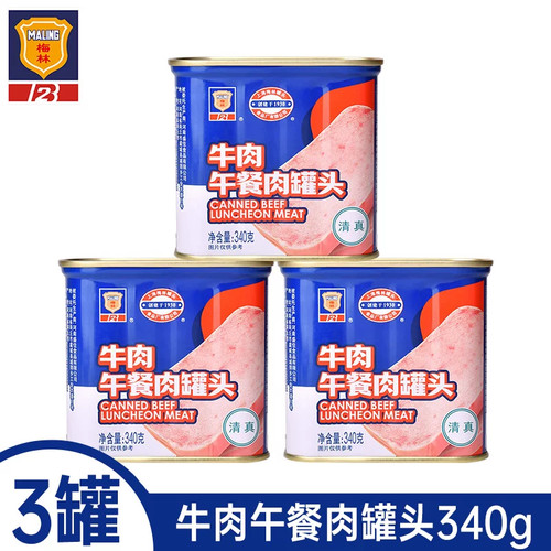 梅林清真牛肉午餐肉罐头340g*3