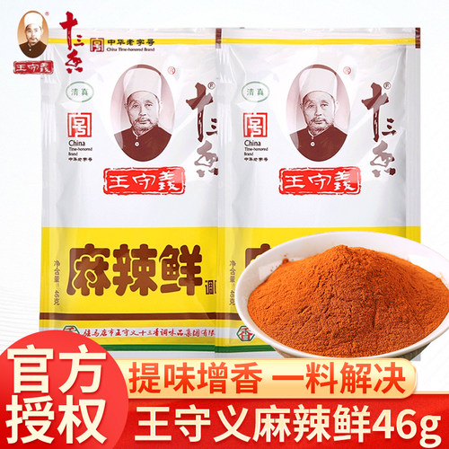 王守义十三香麻辣鲜46g