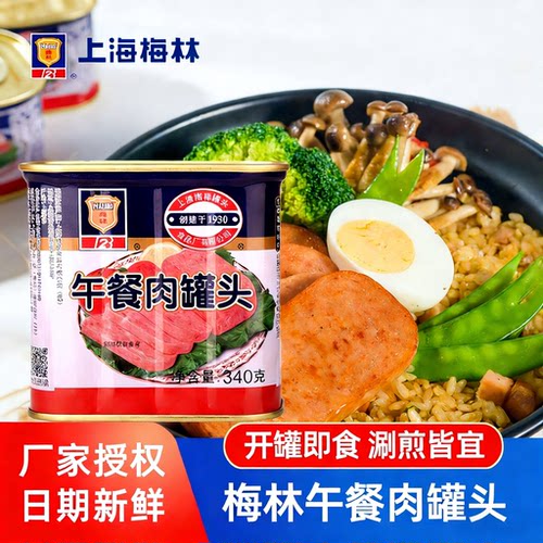 梅林午餐肉340g罐头火锅泡面