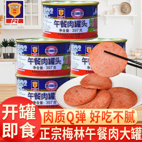 上海梅林午餐肉397g大罐装