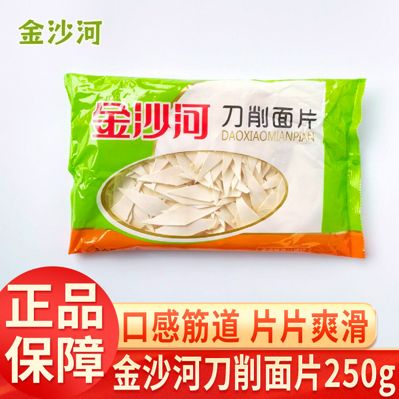 金沙河刀削面片250g*3袋原味图片