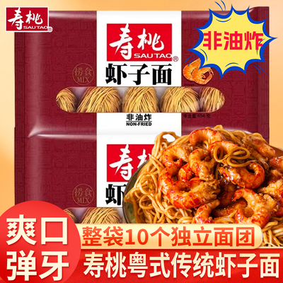寿桃虾子面454g*1家用港式