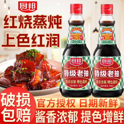 厨邦特级老抽410ml家用厨房烹饪