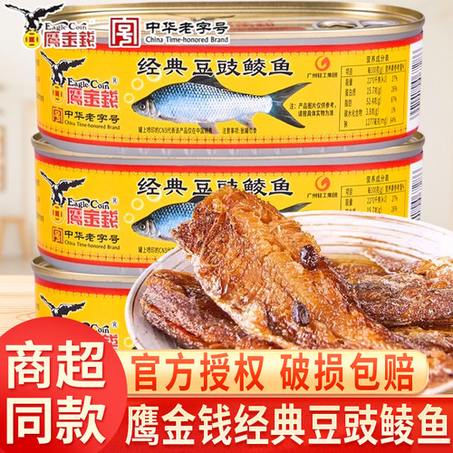鹰金钱经典豆豉鲮鱼罐头227g*1