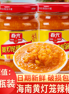 海南春光黄灯笼辣椒酱150g*2家用小瓶正宗凉拌炒菜拌饭拌面烧烤酱