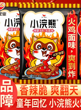 统一小浣熊火鸡面味干脆面30g*5小袋童年回忆休闲零食香辣速食面
