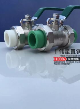伟星阀门PPR家装冷热水管双活接球阀20/25/32焊接阀门4分/6分1寸