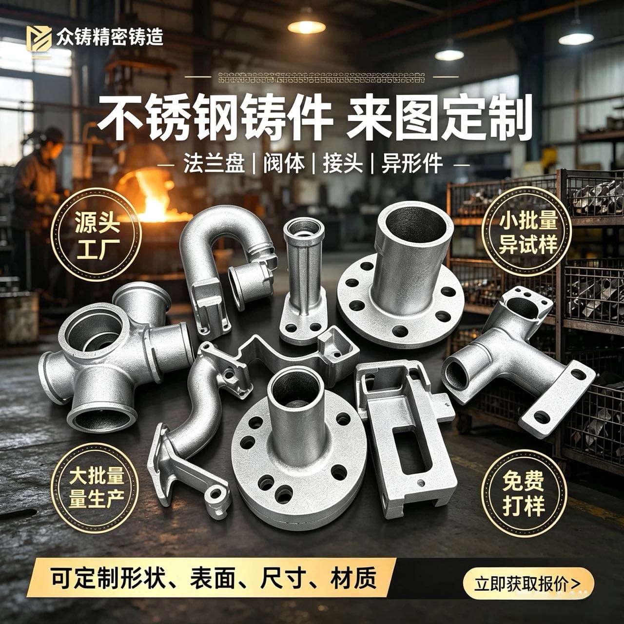 304不锈钢精密铸造316铸钢件大型铸铁件机械配件金属加工非标定制