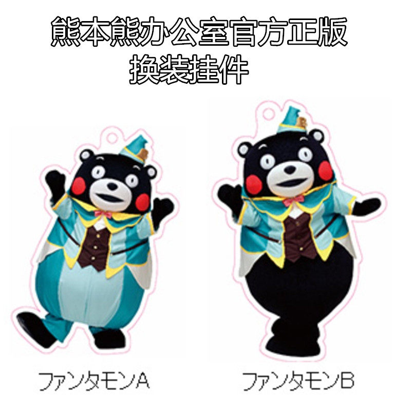 熊本熊kumamonsquare正品挂件