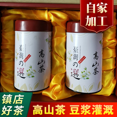 台湾高山茶乌龙茶台湾阿里山浓香型茶叶金萱礼盒装300g