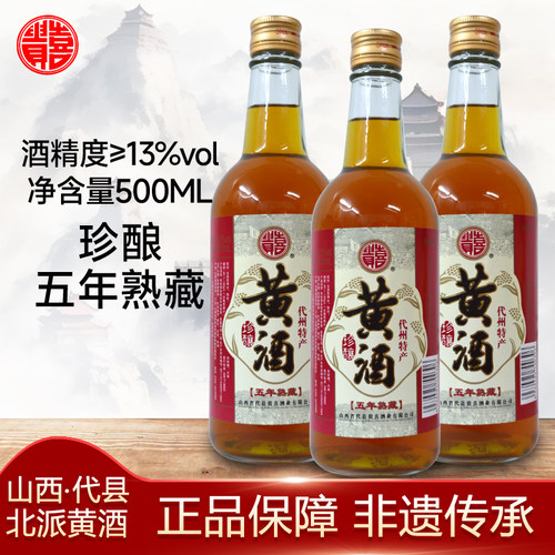 贵喜珍酿五年熟藏半甜型黄酒13度