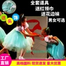 一年级我不怕舞蹈演出服你好小学舞蹈服装小荷风采表演服课本道具