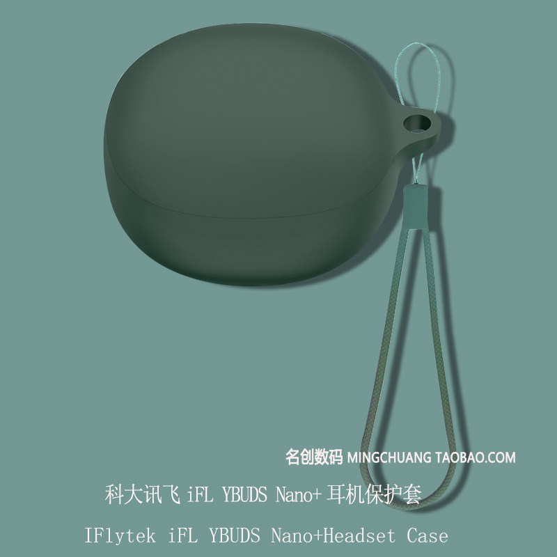 适用科大讯飞蓝牙耳机无线降噪Nano+会议耳机保护套挂绳iFL YBUDS Nano+一体式连体硅胶软壳使用感如何?