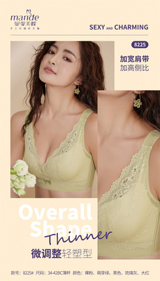 曼姿美蝶新品8225钢圈内衣调整