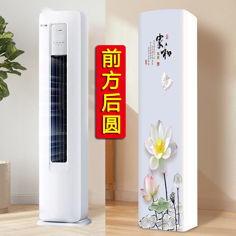 适用于海信智省电Ultra空调罩3匹KFR-72LW/E370Pro-X1A前方后圆