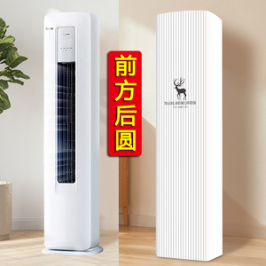 适用于海尔雷神者II空调罩3匹柜机KFR-72LW/28LBC81U1前方后圆