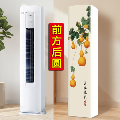 适用于海尔统帅前方后圆柜机3匹立式空调罩KFR-72LW/LA1-1防尘套