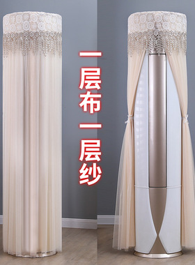 适用于格力京湃3匹柜机空调罩立式圆形KFR-72LW/(72527)FNhAb-B1