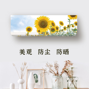 壁挂式 适用于小米健康风Pro空调罩1.5匹挂机35GW M1A1 套 NA20