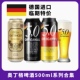 皮尔森啤酒 窖藏啤酒500ml 满39 德国进口奥丁格5.0黑啤 包邮 临期