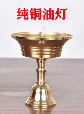 精雕黄铜油灯长明灯酥油灯清油新款油灯复古老式铜油灯家用供佛灯