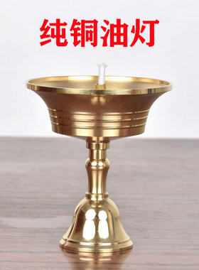 精雕黄铜油灯长明灯酥油灯清油新款油灯复古老式铜油灯家用供佛灯
