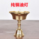 精雕黄铜油灯长明灯酥油灯清油新款 油灯复古老式 铜油灯家用供佛灯