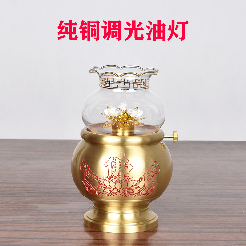 精雕黄铜油灯长明灯酥油灯清油新款油灯复古老式调光铜油灯供佛灯