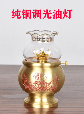 精雕黄铜油灯长明灯酥油灯清油新款油灯复古老式调光铜油灯供佛灯