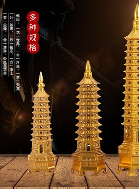 纯铜文昌塔摆件七层办公室