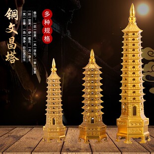 纯铜文昌塔摆件七层九层十三层办公室摆件书房客厅家居饰品包邮包