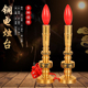 纯铜电烛台供灯烛灯佛灯家用供奉财神爷供佛纯铜led黄铜电蜡烛灯