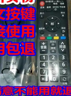 原装松下电视遥控器TH-P50X68CD /TH-P42X68C X60CD X68C