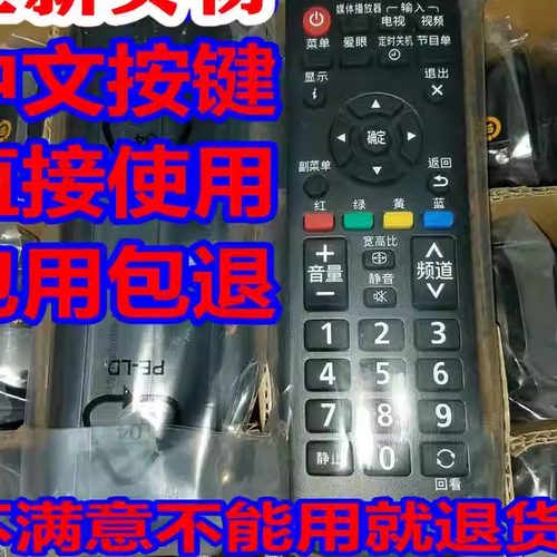原装松下电视遥控器TH-43/49/55/65DX500C/800C 49EX600C