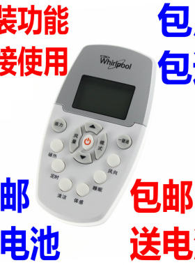 适用Whirlpool/惠而浦ISH-35XC3大1.5匹变频壁挂机空调遥控器