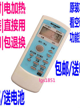 适用Sharp/夏普空调AY-35VD2遥控器1.5P匹冷暖型