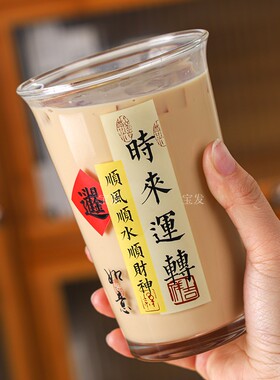 时来运转玻璃杯印花美式咖啡杯奶茶杯果汁杯泡茶杯家用新中式水杯