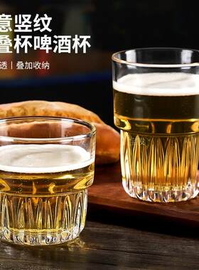 啤酒杯威士忌杯洋酒杯可叠