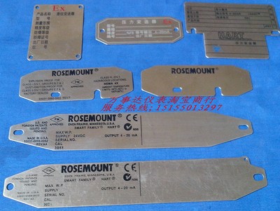 2088变送器铭牌 压力液位变送器 1151变送器 3051变送器铭牌