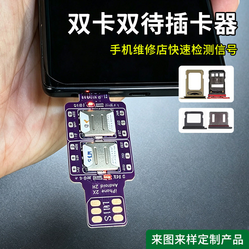 新款手机通用版手机插卡器测试器图片